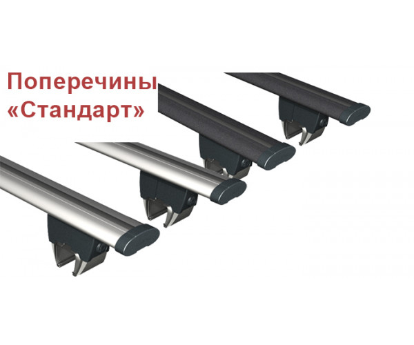 Поперечины с винтовым зажимом Аэро, Стандарт