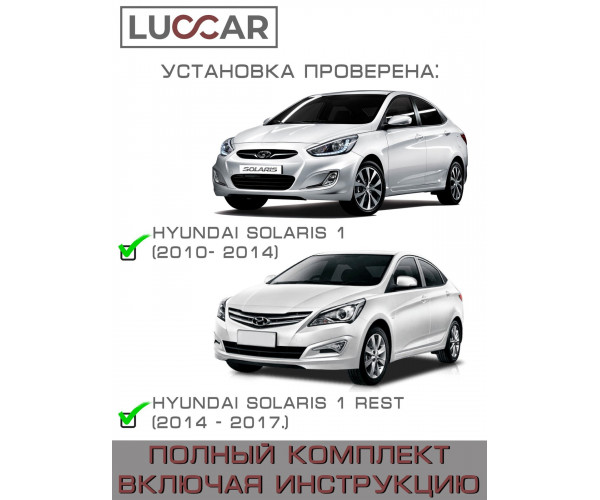 Газовый упор капота Hyundai Solaris 1 (Хендай Солярис) 2010–2017, без сверления