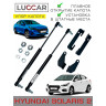 Газовый упор капота Hyundai Solaris 2 с 2017 - Н.В. Без сверления