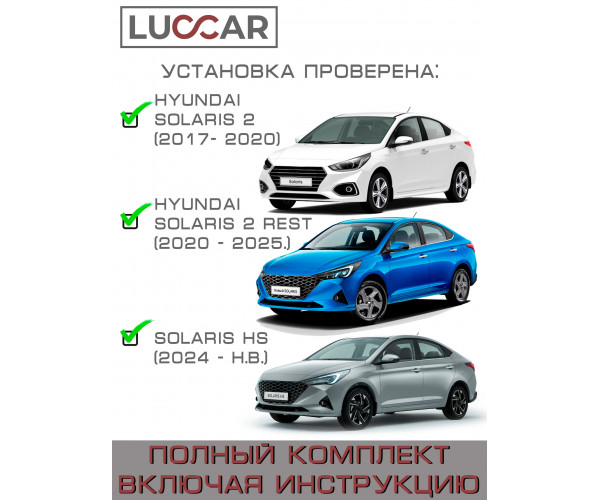 Газовый упор капота Hyundai Solaris 2 с 2017 - Н.В. Без сверления