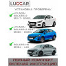 Газовый упор капота Hyundai Solaris 2 с 2017 - Н.В. Без сверления