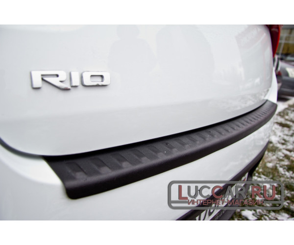 Накладка на задний бампер Kia Rio 4 с 2017г.в.-н.в.