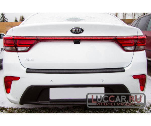 Накладка на задний бампер Kia Rio 4 с 2017г.в.-н.в.