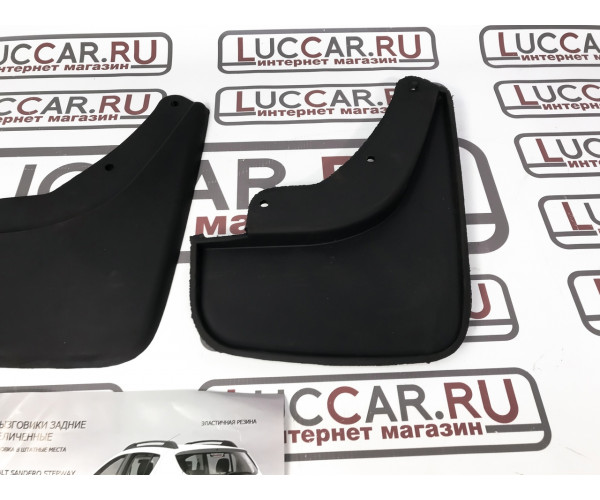 Брызговики задние увеличенные Renault Sandero 2 STEPWAY