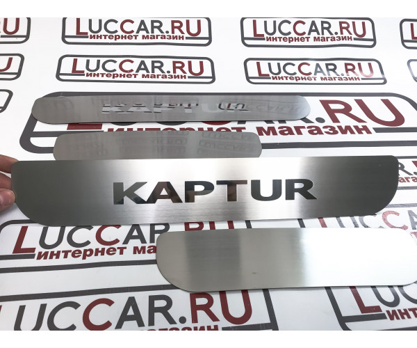 Накладка в проем дверей (НПС) Renault Kaptur