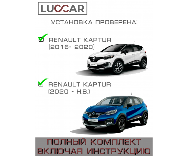 Газовый упор капота Renault Kaptur (Рено Каптюр 2016-н.в.)
