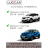 Газовый упор капота Renault Kaptur (Рено Каптюр 2016-н.в.)