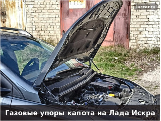 Как установить газовые упоры капота на Лада Искра: инструкция с фото