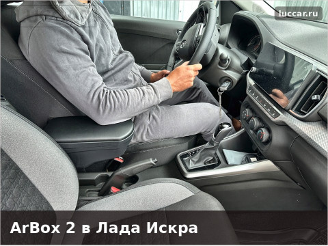 Как установить подлокотник на Лада Искра: инструкция с фото