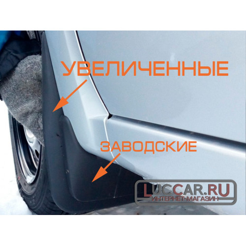 Брызговики передние увеличенные для Lada Granta FL