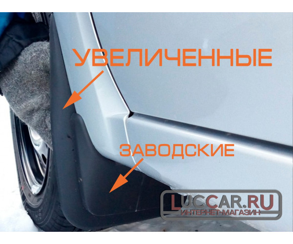 Брызговики передние увеличенные для Lada Granta FL