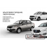 Брызговики передние увеличенные для Lada Granta FL