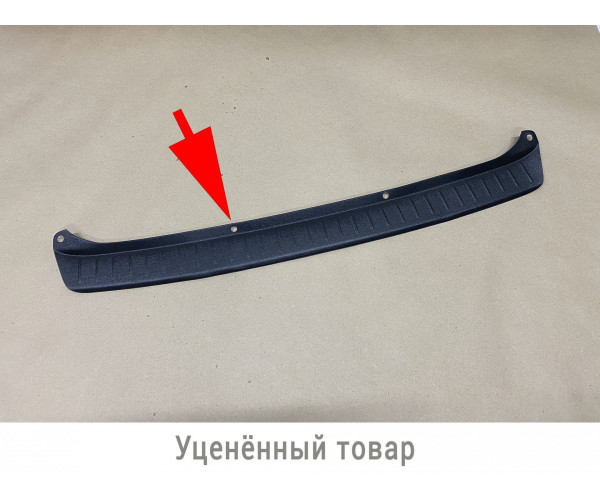 Уценённый товар -  Накладка на задний бампер (АБС) для Lada Granta Fl Лифтбэк (с 2018г.в. - н.в.)