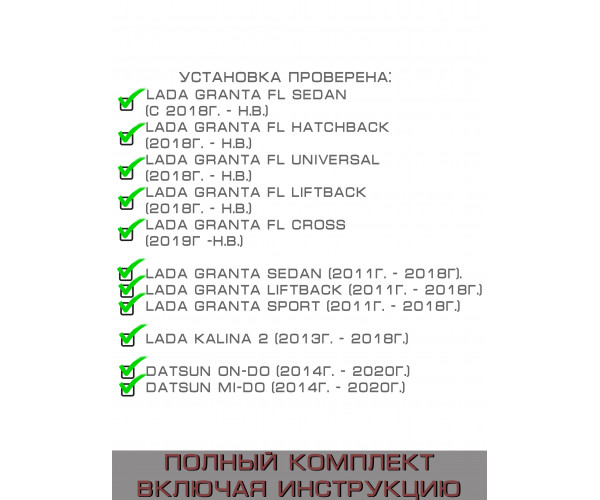 Газовый упор капота для Лада Гранта ( Lada Granta FL, Kalina 2, Datsun)