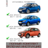 Газовый упор капота для Лада Гранта ( Lada Granta FL, Kalina 2, Datsun)
