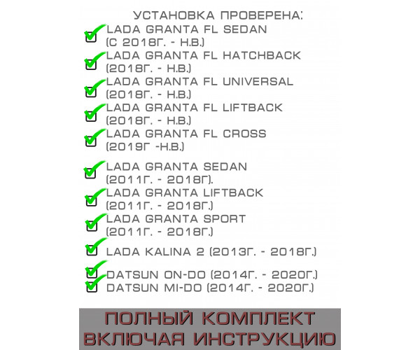 Газовый упор капота для Лада Гранта / Калина 2 ( Lada Granta FL/ Kalina 2 / Datsun) - 2 упора