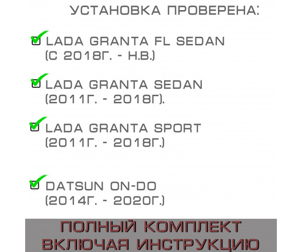 Газовый упор багажника для Лада Гранта седан ( Lada Granta FL седан ) DATSUN ON-DO