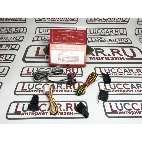 Монтажный комплект подключения ПТФ для Lada Granta Fl, Kalina 2, Datsun onDo, miDo