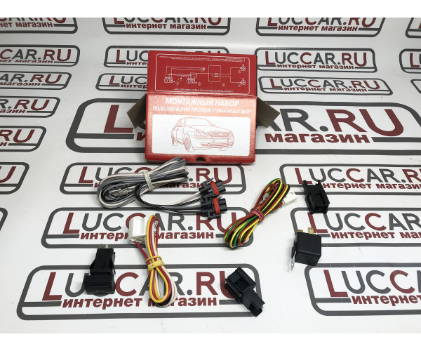 Монтажный комплект подключения ПТФ для Lada Granta Fl, Kalina 2, Datsun onDo, miDo