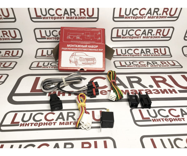 Монтажный комплект подключения ПТФ для Lada Granta Fl, Kalina 2, Datsun onDo, miDo