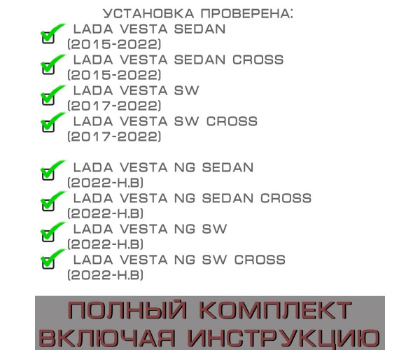 Газовый упор капота для Лада Веста ( Lada Vesta Sw, Cross)