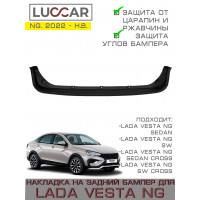Накладка на задний бампер ШИРОКАЯ для Lada Vesta NG - Лада Веста НГ с 2022 -н.в.