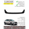 Накладка на задний бампер ШИРОКАЯ для Lada Vesta NG - Лада Веста НГ с 2022 -н.в.