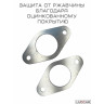 Проставки заднего амортизатора LADA Vesta верхние оцинкованные 4 мм комплект 2 шт