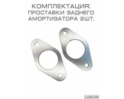 Проставки заднего амортизатора LADA Vesta верхние оцинкованные 4 мм комплект 2 шт