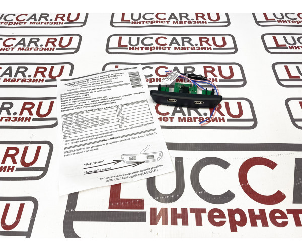 Двухгнёздное зарядное устройство “Штат USB 2 для Lada: Vesta, X-ray, LARGUS FL”