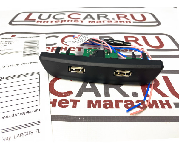 Двухгнёздное зарядное устройство “Штат USB 2 для Lada: Vesta, X-ray, LARGUS FL”