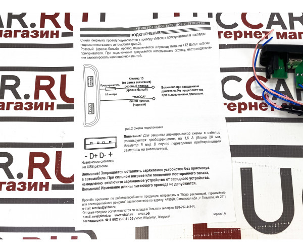 Двухгнёздное зарядное устройство “Штат USB 2 для Lada: Vesta, X-ray, LARGUS FL”