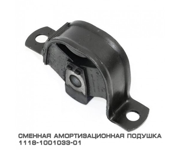 Усиленная опора двигателя (подушка КПП РЕНО JH3 и JR5) для Lada Vesta - ЛЕВАЯ (Лада Веста седан, СВ, SW Cross) арт.8450006299