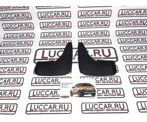 Брызговики задние увеличенные для Lada Xray Cross