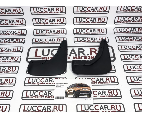 Брызговики задние увеличенные для Lada Xray Cross