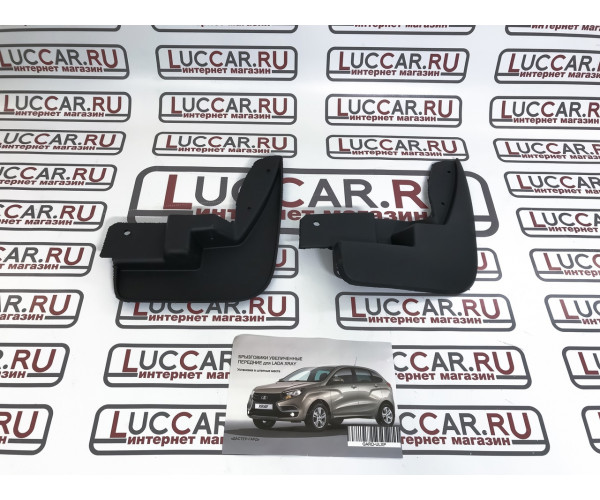 Брызговики передние увеличенные для Lada Xray (Гард)