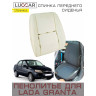 Пенолитье штатное для спинки переднего сиденья на Lada Granta - Лада Гранта (2011-2018)