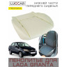 Пенолитье штатное для нижней части переднего сиденья на Lada Granta - Лада Гранта (2011-2018)