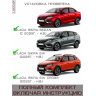 Газовые упоры капота для Лада Искра (Lada Iskra) - 2 упора
