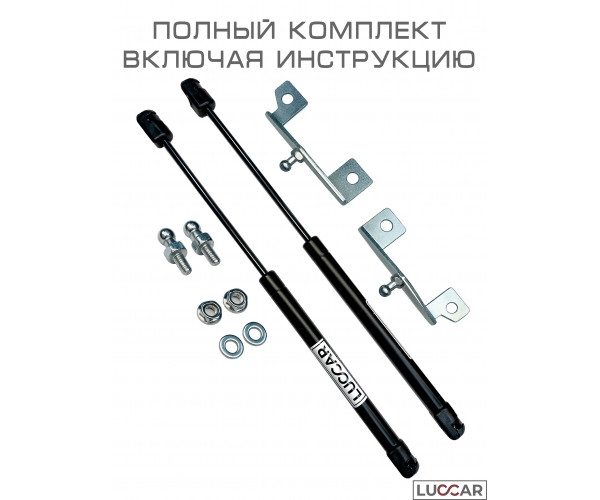 Газовые упоры капота для Лада Искра (Lada Iskra) - 2 упора