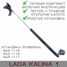 Газовый упор капота для Lada Kalina, Лада Калина (ВАЗ 1118, 1119, 1117)