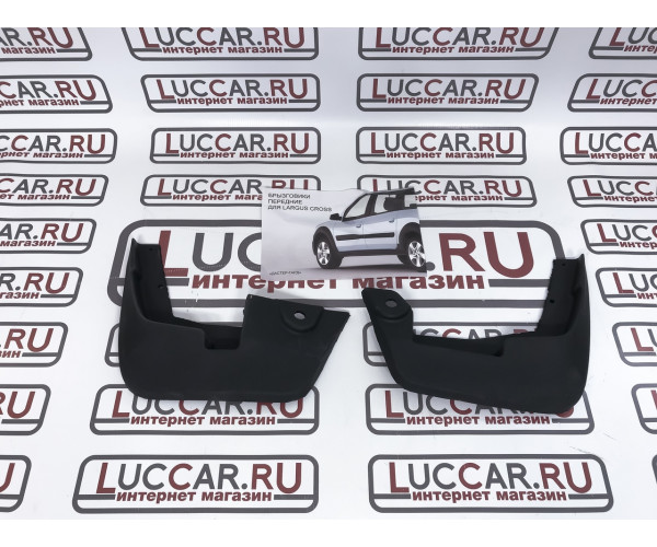 Брызговики передние широкие для Lada Largus Cross
