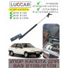 Газовый упор капота для ваз 2108, 2109, 21099