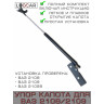 Газовый упор капота для ваз 2108, 2109, 21099