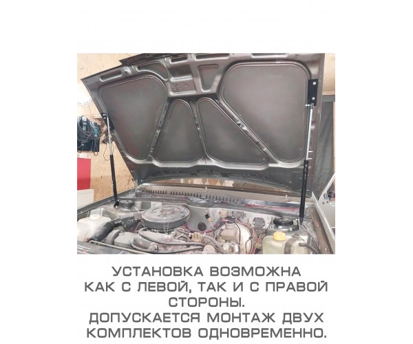 Газовый упор капота для ваз 2108, 2109, 21099