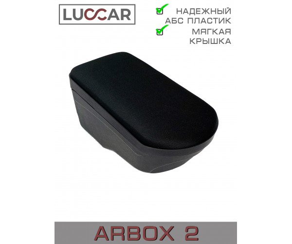 Подлокотник "ArBox 2" (без адаптера) 