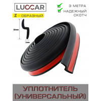 Автомобильный Z-образный уплотнитель (универсальный) 