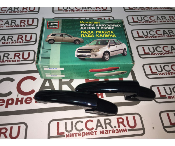 Евроручки для Лада: Гранта FL, Калина, Калина-2; Датсун: Он-До, Ми-До