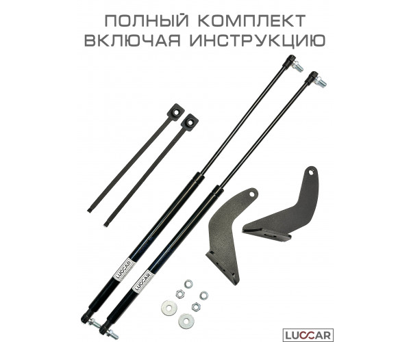 Газовый упор капота Changan UNI-S CS55PLUS / Чанган