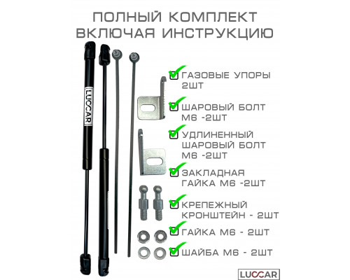 Газовый упор капота для Haval M6 (Хавал М6) 2021-н.в.
